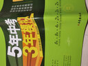 【53試卷七年級】2026新版五年中考三年模擬七年級上冊下冊53初中同步試卷25秋新版初一七年級上下冊科目自選人教版5年中考3年模擬語(yǔ)文數學(xué)英語(yǔ)政治歷史地理生物 五三初一練習 七下  英語(yǔ)【滬教牛津版 曬單實(shí)拍圖