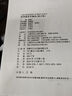上海市教師資格專業(yè)課程考試用書：高等教育學(xué)概論（修訂版） 曬單實拍圖