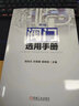 閥門(mén)選用手冊(第3版) 曬單實(shí)拍圖