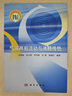 氣液兩相流動(dòng)與沸騰傳熱 曬單實(shí)拍圖