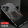 特七 適用華為Pura70Pro手機殼70ultra防摔p70pro+保護套鎧甲男士車載磁吸帶支架全包外殼機甲輕奢商務 【炫酷黑】強力防摔+送膜 華為Pura70Pro/Pro+ 曬單實拍圖
