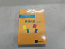 畢昇編譯器原理與實踐（華為智能計算技術叢書） 曬單實拍圖