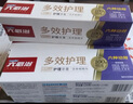 歐樂B（Oral-B）經(jīng)典老國(guó)貨藍(lán)天六 必 治牙膏套裝亮白牙齒清新口氣水果香護(hù)齦歐樂  多效護(hù)理180g 3支裝 曬單實(shí)拍圖