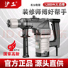 滬工滬工電錘電鎬工業(yè)重型混凝土大功率電動沖擊鉆家用多功能二用電捶 大功率826 升級款 簡易套 曬單實拍圖