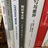 學(xué)術(shù)前沿·知識考古學(xué) ?？伦髌罚ㄐ抻喿g本） 曬單實(shí)拍圖