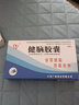 廣信 健腦膠囊24粒記憶減退頭暈?zāi)垦Ｐ募率哐ニ彳浹a腎健腦安神 10盒 曬單實拍圖