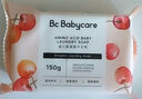 babycare嬰兒抑菌洗衣皂內衣無(wú)酒精寶寶專(zhuān)用肥皂兒童尿布香皂 西柚味皂150g*1塊 曬單實(shí)拍圖
