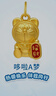 潮宏基 哆啦A夢招財黃金吊墜女足金掛墜頸飾送女友生日七夕禮物TK C 單吊墜 不含鏈 曬單實拍圖