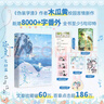 逐夏.完結篇（新增8000+字番外，《這題超綱了》《偽裝學(xué)渣》作者木瓜黃青春校園代表作！)隨書(shū)附贈六件精致贈品。兔耳拍立得+自習室紙條+印特明信片+大頭貼三連+QQ相卡+閃砂膜貼紙 曬單實(shí)拍圖