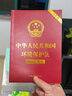 中華人民共和國環(huán)境保護法（附配套規(guī)定）（大字版） 曬單實拍圖