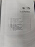 重癥醫(yī)學(xué)臨床思維 曬單實(shí)拍圖