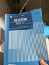 【正版包郵】理論力學(xué)哈工大 第九版 第9版 第1+2冊 I/II 教材+理論力學(xué)習題全解 高等教育出版社 第八8版升級版教材 3本】理論力學(xué)I+II+習題全解 曬單實(shí)拍圖