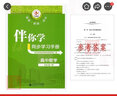 現貨2025秋2026海淀伴你學(xué)同步學(xué)習手冊 高中數學(xué) 必修第一冊必修一1 北京海淀同步學(xué)練測新教材高中同步練習京師助學(xué)高一上 2025-2026學(xué)年適用 曬單實(shí)拍圖