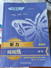 【3萬+人已購】高中快捷英語時文閱讀理解29期28期27期 2026版高一高二三高考英語閱讀理解與完形填空短文填空任務型英語閱讀專項訓練 2本【高考】28期+29期 曬單實拍圖