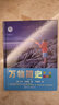 【當(dāng)當(dāng)正版書(shū)籍】萬(wàn)物簡(jiǎn)史（少兒彩繪版 新） 曬單實(shí)拍圖