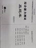 甘肅省選調2026年甘肅選調生含甘肅綜合能力歷年真題+押題2本 2026年甘肅省選調生備考專(zhuān)用書(shū) 2026甘肅選調生考試專(zhuān)用書(shū) 曬單實(shí)拍圖