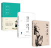 豐子愷、余秋雨、賈平凹獨行人生系列（套裝3冊）：活著本來單純+文化苦旅2019版+自在獨行2023版 曬單實拍圖