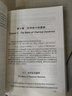 無機(jī)化學(xué) 第2版張祖德化學(xué)競賽參考用書研究生入學(xué)考試用書中科大精品教材 曬單實(shí)拍圖