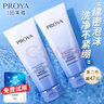 珀萊雅（PROYA）洗面奶女深層清潔清爽不油溫和潔面乳護膚品旗艦款禮物送女友 海洋活能密集保濕潔面乳100g 曬單實(shí)拍圖
