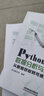 Python數(shù)據(jù)分析與應(yīng)用：從數(shù)據(jù)獲取到可視化（第2版） 曬單實(shí)拍圖