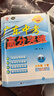 2025秋新版廣東中考高分突破七年級上冊歷史人教版初一教材同步練習冊初中輔導書(shū)基礎知識訓練高分突破官方旗艦店優(yōu)練圖書(shū)正版 語(yǔ)文人教版 曬單實(shí)拍圖