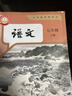 【新華書店2025新版】七年級上冊語文課本初中人教版初一1上冊上學(xué)期課本教材教科書人民教育出版社語文 曬單實拍圖