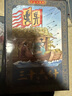 四大名著連環(huán)畫全套西游記三國(guó)演義水滸傳紅樓夢(mèng)小人書珍藏版兒童經(jīng)典繪本老版懷舊漫畫故事書籍中小學(xué)生1-2-3-4-5年級(jí)課外書閱讀 【彩色珍藏版】三十六計(jì)（12冊(cè)） 曬單實(shí)拍圖