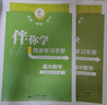 2025秋海淀名師伴你學(xué)同步學(xué)習手冊高中必修選擇性必修 高中數學(xué)選擇性必修第一冊 曬單實(shí)拍圖