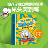 【新華書店】flyguy蒼蠅小子爆笑橋梁書套裝29冊(cè)中文版3-6-7-8周歲附贈(zèng)爆笑音頻故事科普繪本圖畫漫畫故事書籍小學(xué)生趣味課外讀物校園故事書 【全9冊(cè)】蒼蠅小子爆笑橋梁書科普 曬單實(shí)拍圖
