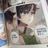【官方正版】斗羅大陸4終極斗羅漫畫(huà)版1-36-37冊(cè)全套未完結(jié)第四部終極斗羅漫畫(huà)36冊(cè) 【5本】16-20冊(cè) 曬單實(shí)拍圖