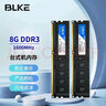 BLKE 臺式機內存條DDR3 DDR3L PC3 1600兼容1333頻雙通道提升運行速度兩條套條 曬單實(shí)拍圖