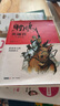 【新華書(shū)店】射雕英雄傳全集4冊(cè) 金庸武俠小說(shuō)原著青少版 廣州出版社 射雕三部曲金庸作品集小說(shuō)青少年經(jīng)典文學(xué)作品讀物 正版 曬單實(shí)拍圖