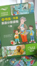 【新華書店】外研社 小書蟲 牛津英語(yǔ)分級(jí)讀物 可點(diǎn)讀 新課標(biāo) 小學(xué)初中 牛津英語(yǔ)雙語(yǔ)讀物閱讀書 小書蟲牛津英語(yǔ)分級(jí)讀物 2級(jí) 可點(diǎn)讀 曬單實(shí)拍圖