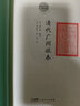 清代廣州旅本（贈送清代廣州手繪地圖） 揭秘廣府人的飲食文化地域風(fēng)情的傳承讀本 南國書(shū)香節 曬單實(shí)拍圖