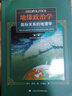 地緣政治學(xué) 美 索爾 科恩 著(zhù) 嚴春松 譯 社會(huì )學(xué) 上海社會(huì )科學(xué)院出版社 新華書(shū)店旗艦店正版圖書(shū)籍 曬單實(shí)拍圖