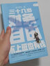 三十幾歲，財(cái)務(wù)自由 曾琬鈴著 《不上班也有錢》簡(jiǎn)體版 附銀行螺絲釘實(shí)戰(zhàn)手冊(cè) 無門檻財(cái)務(wù)自由入門 曬單實(shí)拍圖