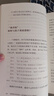培養(yǎng)真正的抗挫力：如何教孩子應(yīng)對(duì)心理挫折？（反脆弱！瑞士?jī)和睦韺W(xué)家教3-12歲孩子學(xué)會(huì)應(yīng)對(duì)心理挫折 提升心理彈性 做不被大風(fēng)吹倒的孩子?。?曬單實(shí)拍圖