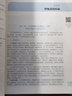 中西醫(yī)結(jié)合兒科學(xué) 王雪峰 鄭健 新世紀(jì)第四4版 全國(guó)中醫(yī)藥行業(yè)高等教育十四五教材第十一版中醫(yī)藥出版社 曬單實(shí)拍圖