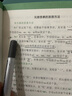 零基礎(chǔ)學(xué)英語(yǔ)入門 英語(yǔ)成人英語(yǔ)自學(xué)入門教材 英語(yǔ)零基礎(chǔ)自學(xué)入門 曬單實(shí)拍圖