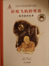共和國脊梁科學(xué)家繪本叢書(shū)第一二三輯全套  一粒種子改變世界袁隆平屠呦呦錢(qián)學(xué)森竺可楨居里夫人等可自選： 全套24冊第一二三輯 曬單實(shí)拍圖