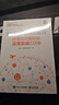 跨境電商B2B運營：阿里巴巴國際站運營實戰(zhàn)118講 曬單實拍圖
