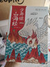 少年讀山海經全套3冊劉興詩著小學生版寫給孩子的兒童課外閱讀青少年四年級課外書必讀白話文孩子讀得懂的異獸錄國學經典書籍正版 少年讀山海經3冊 曬單實拍圖