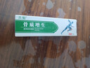 共勉【米草共勉】官方旗艦正品星辰共勉骨質(zhì)增生辰北共勉平南共勉刺A 1盒 曬單實(shí)拍圖
