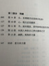 從倦怠到突破 (美)艾琳·麥克達爾  著(zhù) 王小皓,王磊 譯 國際文化出版公司 書(shū)籍 曬單實(shí)拍圖