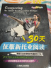 新題型托業(yè)考試全3冊(cè) 30天征服新托業(yè)詞匯+30天征服新托業(yè)聽(tīng)力+30天征服新托業(yè)閱讀 NEW TOEIC托業(yè)考試教程模擬試題 托業(yè)聽(tīng)力口語(yǔ)閱讀考試題庫(kù) 曬單實(shí)拍圖