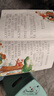 快樂讀書吧一年級上冊必讀課外閱讀書 全彩注音有聲朗讀 和大人一起讀 幼小銜接必備書 有聲朗讀版 商務(wù)印書館 曬單實拍圖