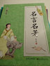 墨點(diǎn)字帖 荊霄鵬硬筆書法練習(xí)字帖行楷字帖 名言名著行楷字帖學(xué)生成人鋼筆字帖大學(xué)男女生臨摹描紅手寫體 曬單實(shí)拍圖