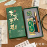 金屬書簽禮盒套裝精致小學(xué)生文具獎(jiǎng)勵(lì)古典中國(guó)風(fēng)創(chuàng)意金屬黃銅書簽故宮文創(chuàng)紀(jì)念品可定制教師節(jié)送老師生日禮物 前程似錦-禮盒裝【書簽+書扣+筆】 曬單實(shí)拍圖