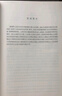 刑事證據(jù)法第4版第四版 陳瑞華 法學本科生研究生證據(jù)教科書教材 基本概念理論證據(jù)制度 研究刑事證據(jù)問題參考 北京大學旗艦店正版 曬單實拍圖