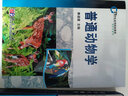 普通動(dòng)物學(xué) 曬單實(shí)拍圖